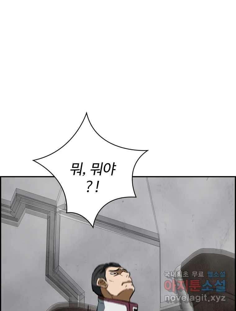 복마전 29화 분리 20