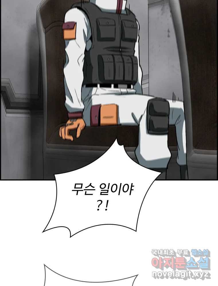 복마전 29화 분리 21