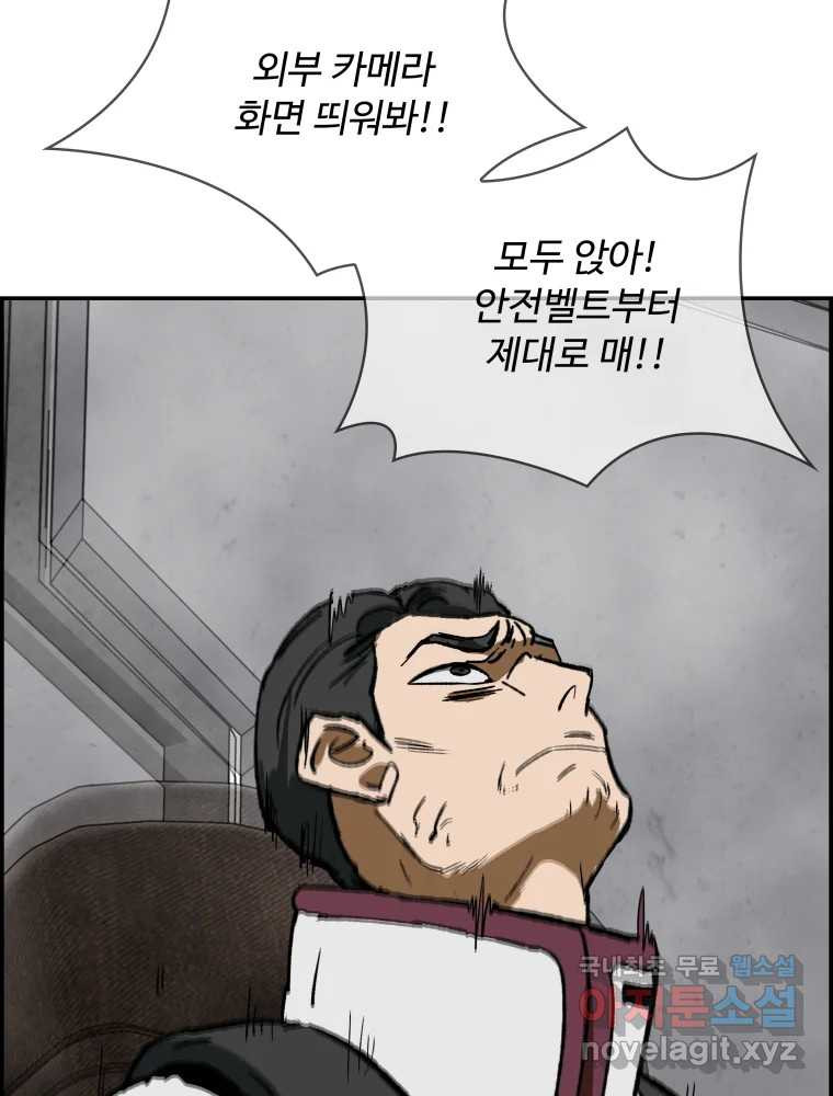 복마전 29화 분리 22