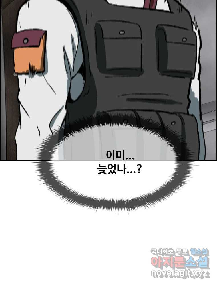 복마전 29화 분리 23