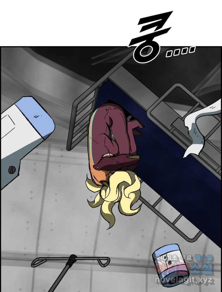 복마전 29화 분리 25