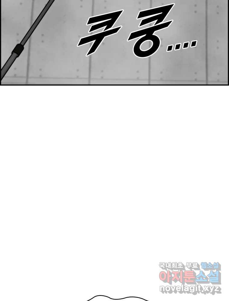 복마전 29화 분리 26