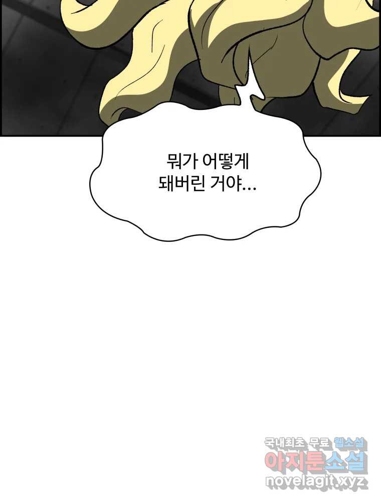 복마전 29화 분리 28