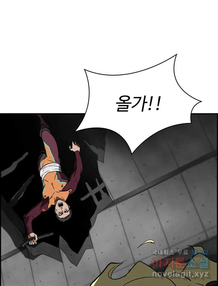 복마전 29화 분리 29