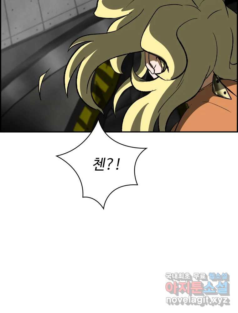 복마전 29화 분리 30