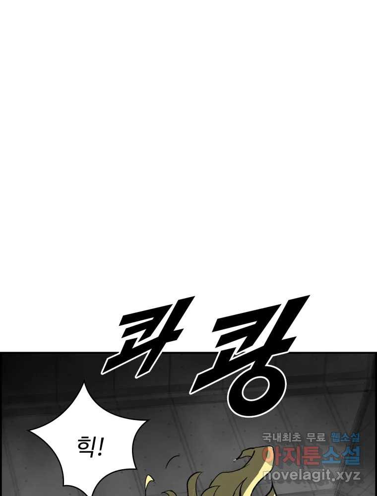 복마전 29화 분리 31