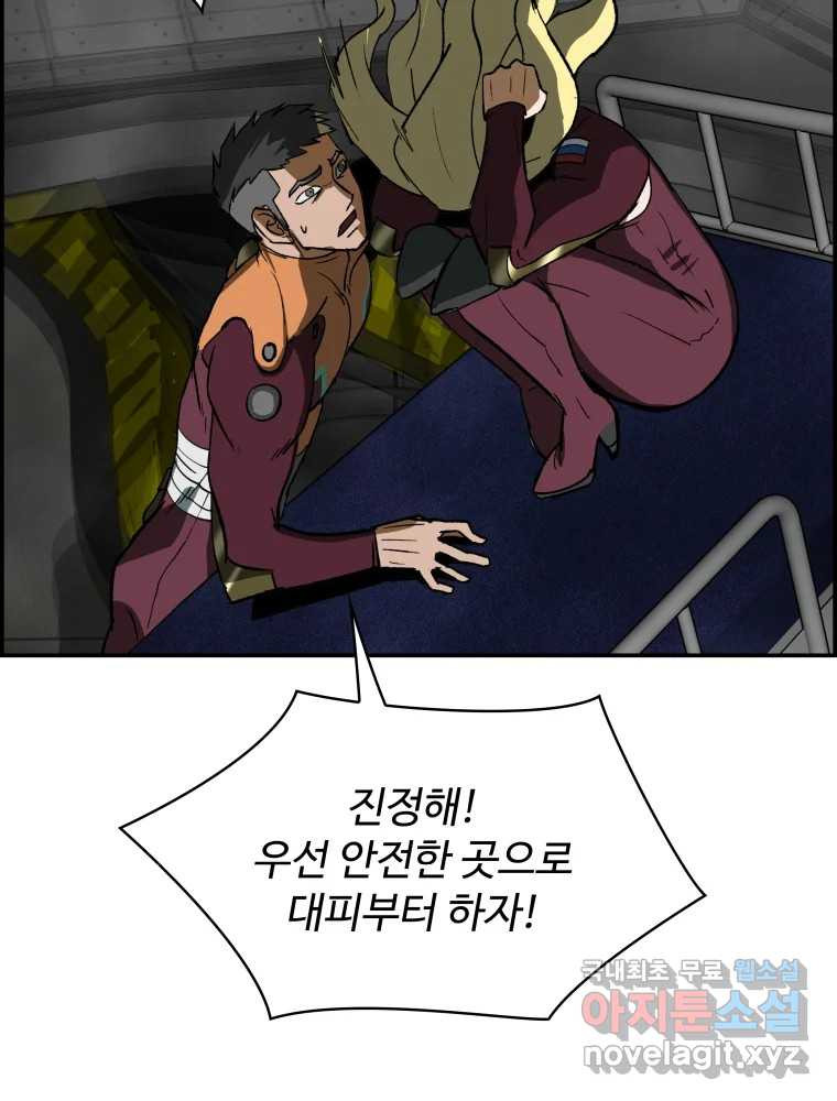 복마전 29화 분리 32