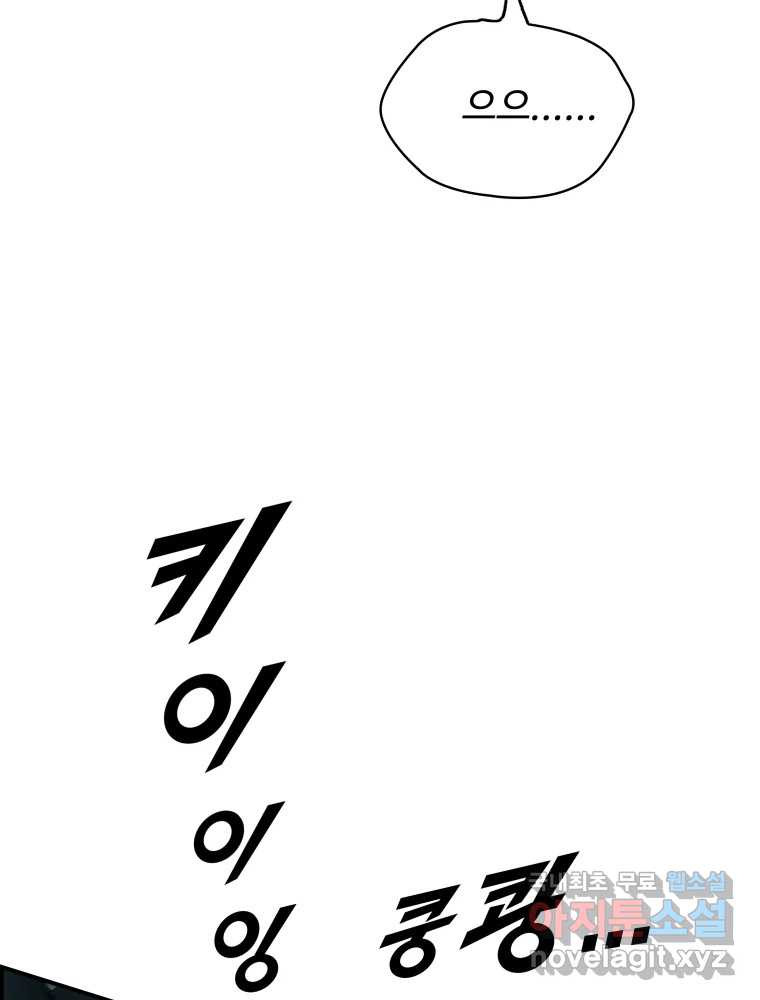 복마전 29화 분리 35