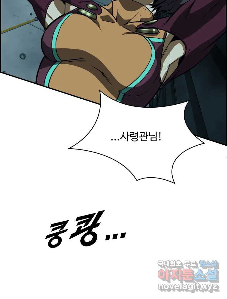 복마전 29화 분리 37