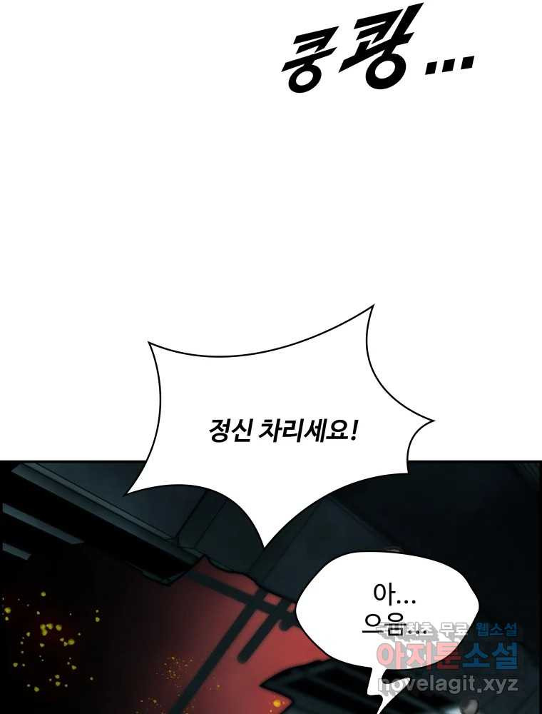 복마전 29화 분리 38