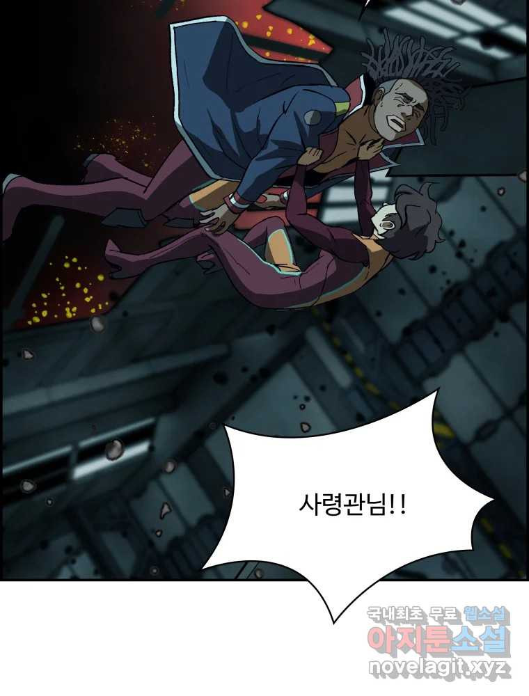 복마전 29화 분리 39