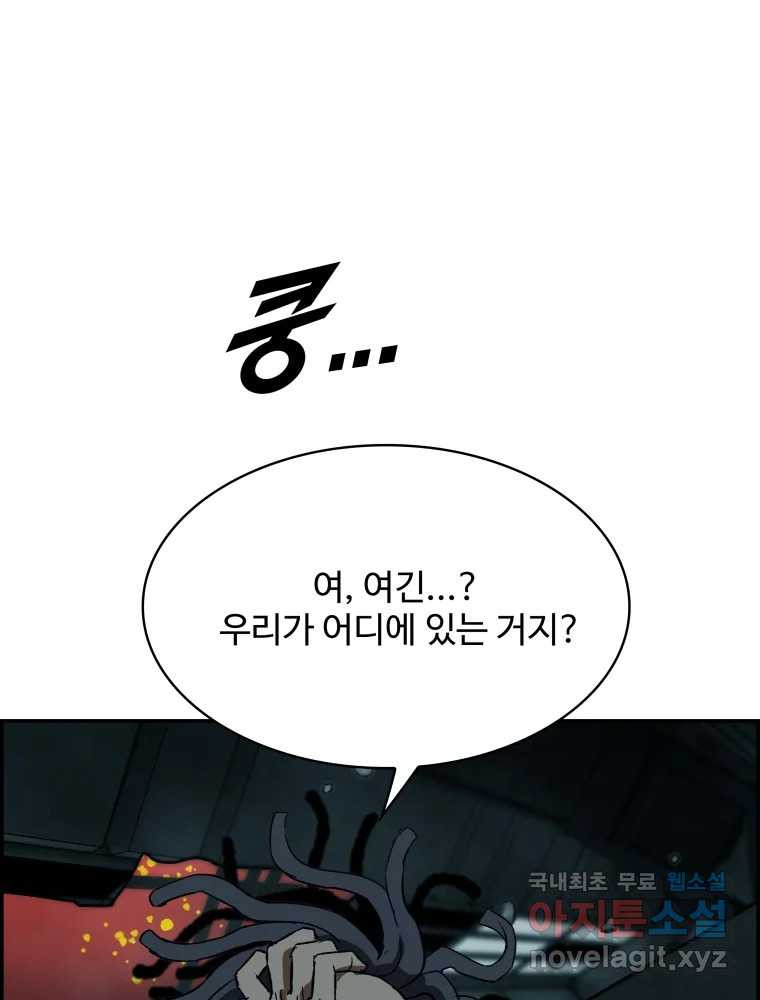복마전 29화 분리 40