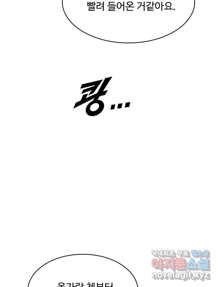 복마전 29화 분리 42
