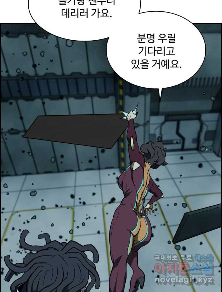 복마전 29화 분리 43