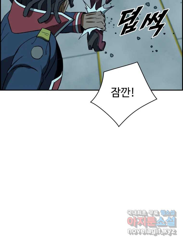 복마전 29화 분리 44