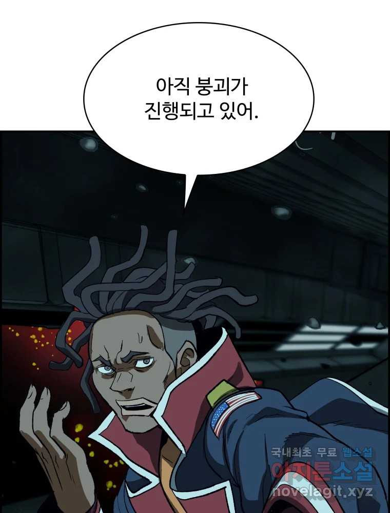 복마전 29화 분리 45