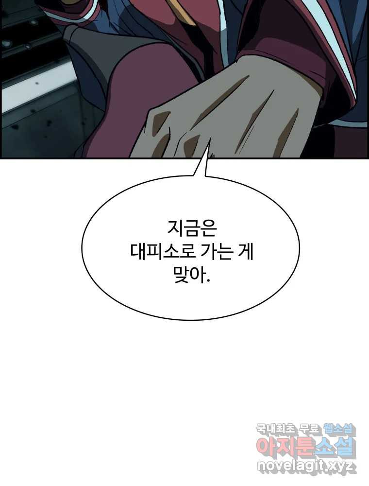 복마전 29화 분리 46