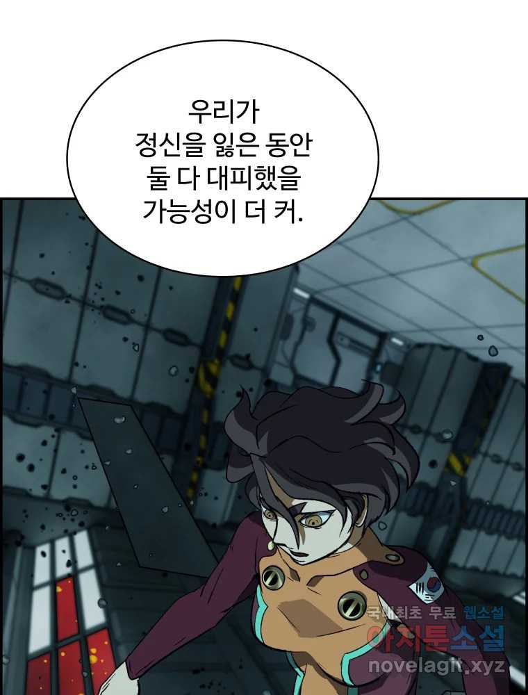 복마전 29화 분리 47