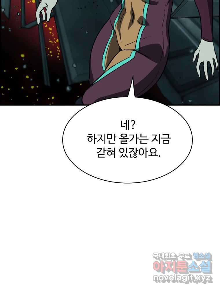 복마전 29화 분리 48