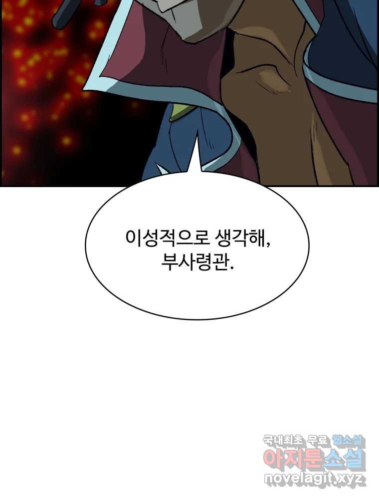 복마전 29화 분리 50