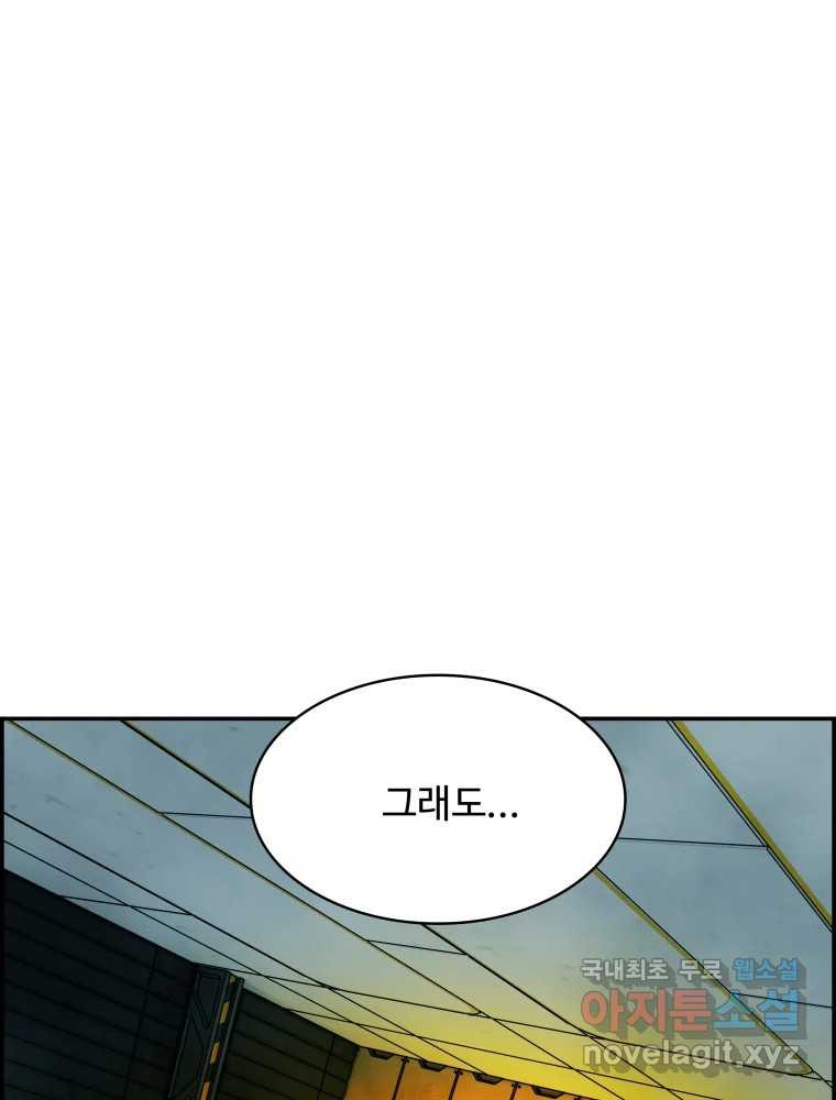 복마전 29화 분리 51