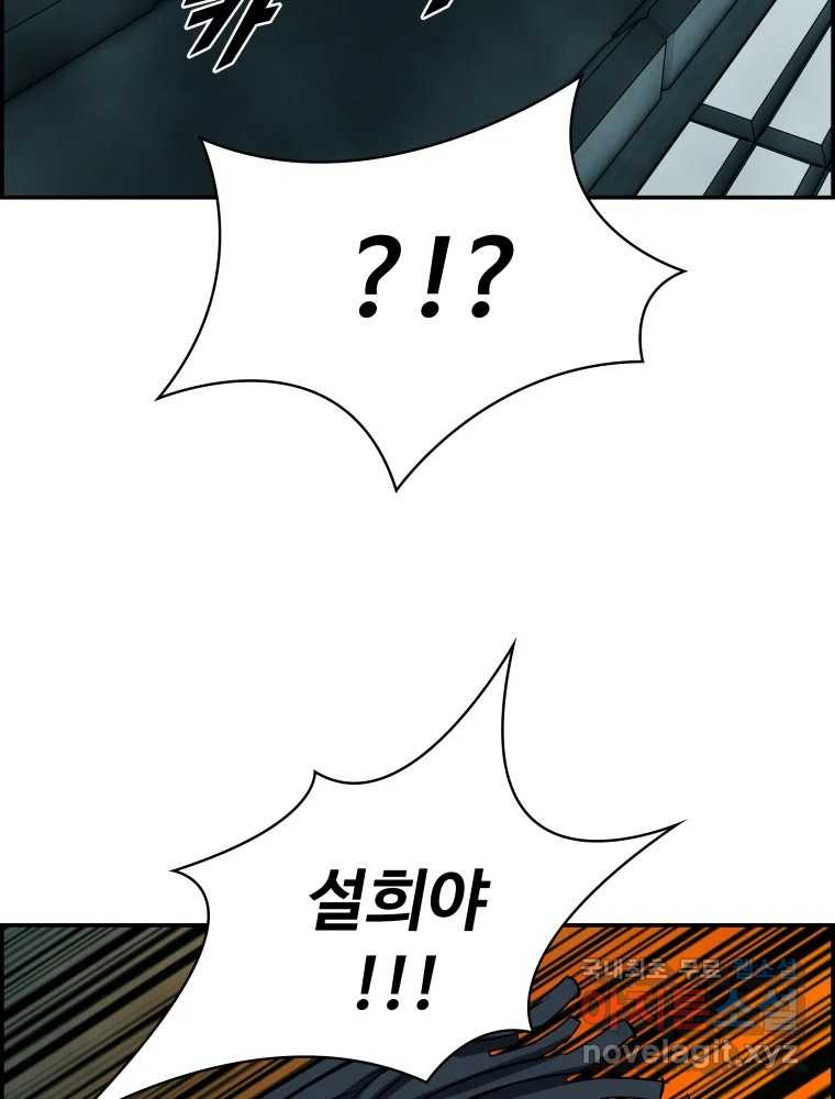 복마전 29화 분리 53
