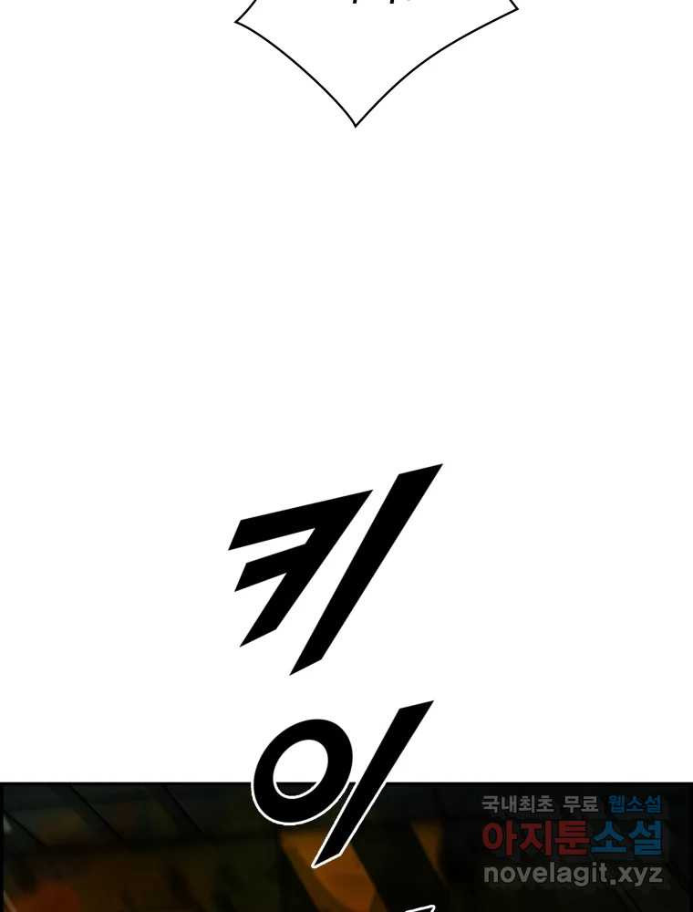 복마전 29화 분리 55