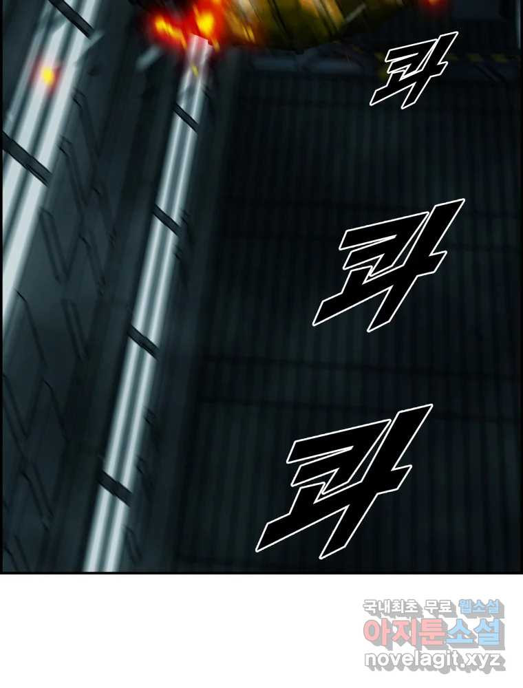 복마전 29화 분리 58
