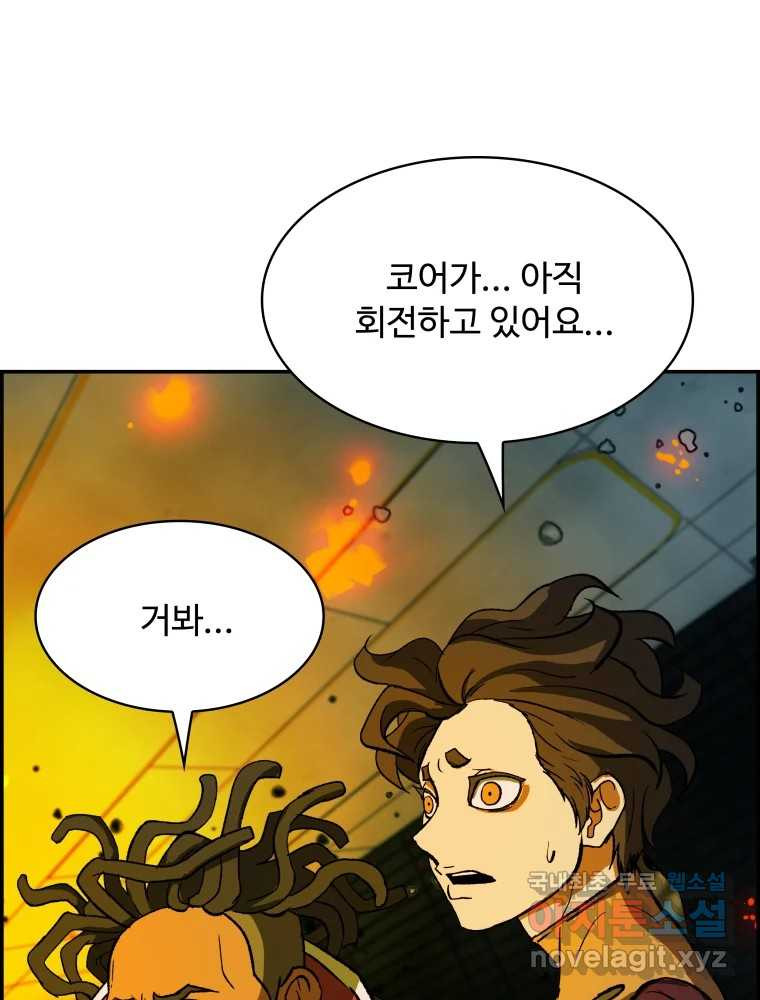 복마전 29화 분리 62