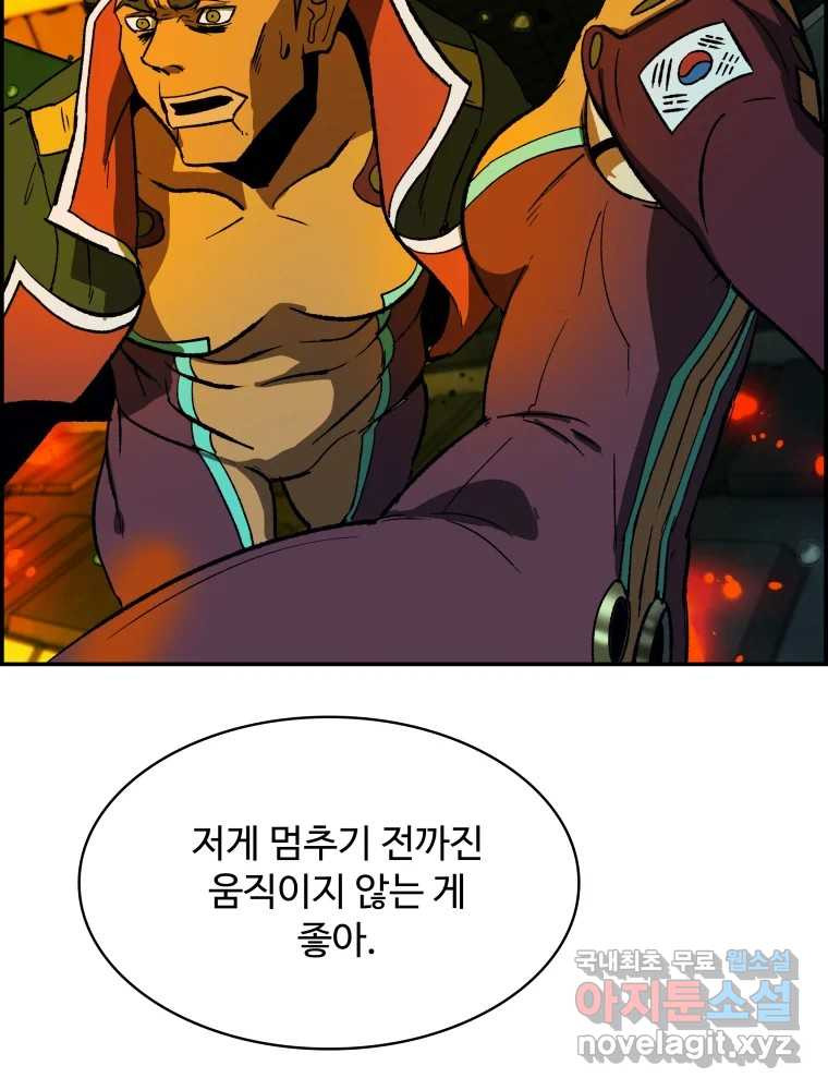 복마전 29화 분리 63