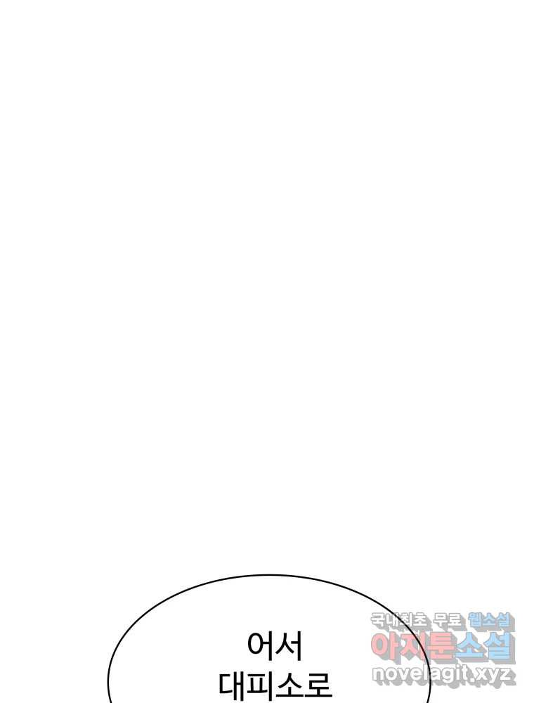 복마전 29화 분리 64