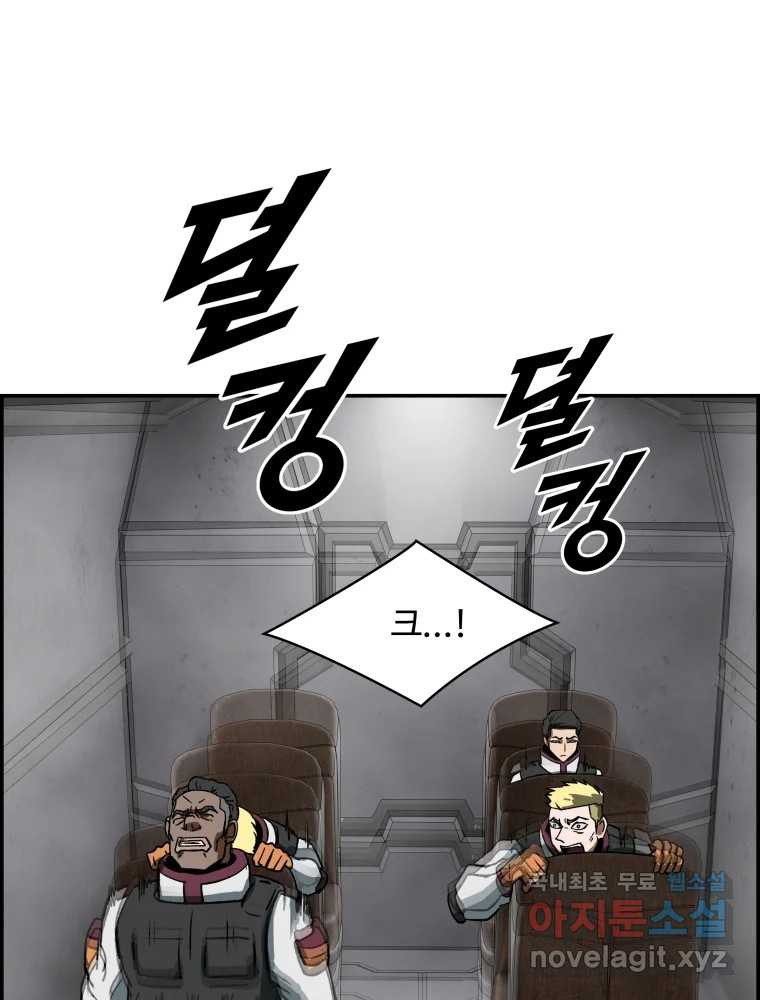 복마전 29화 분리 68