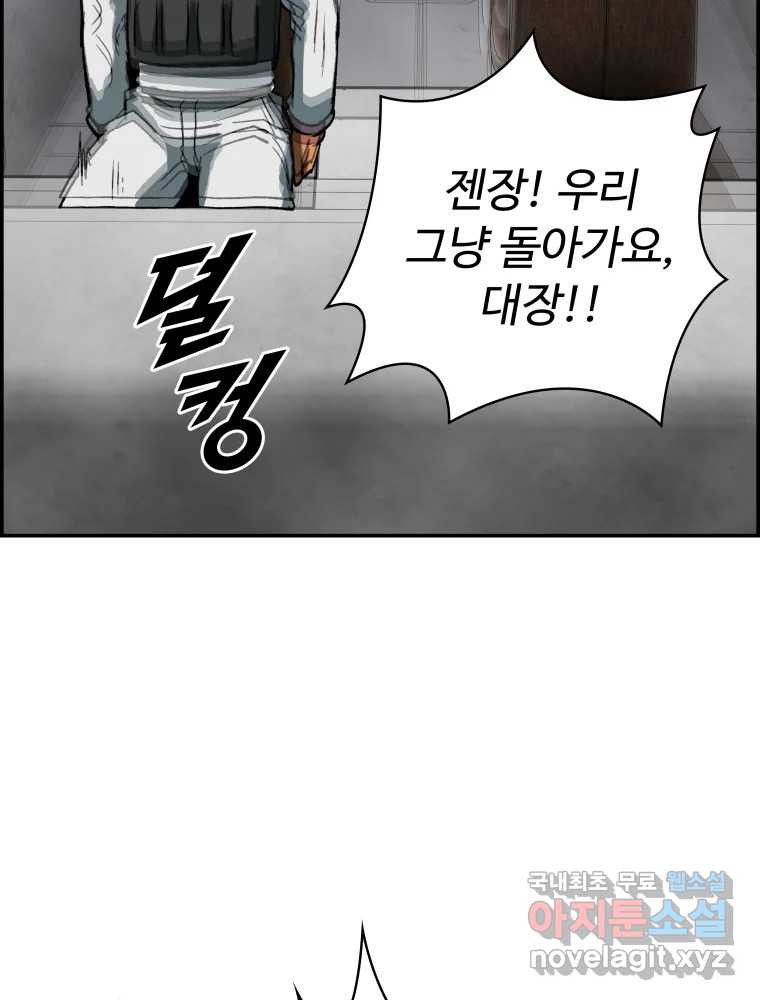 복마전 29화 분리 69