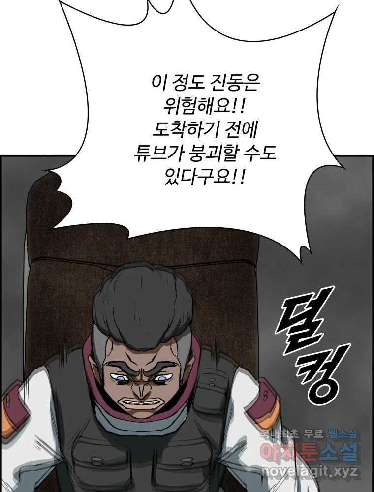 복마전 29화 분리 70