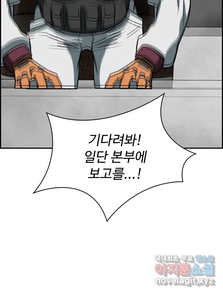 복마전 29화 분리 71