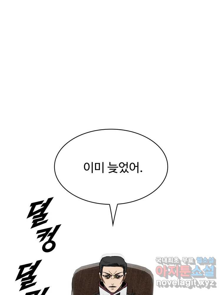 복마전 29화 분리 72