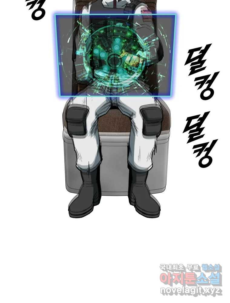 복마전 29화 분리 73