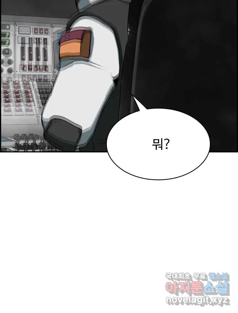 복마전 29화 분리 75
