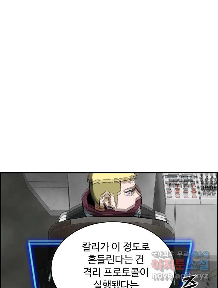 복마전 29화 분리 76