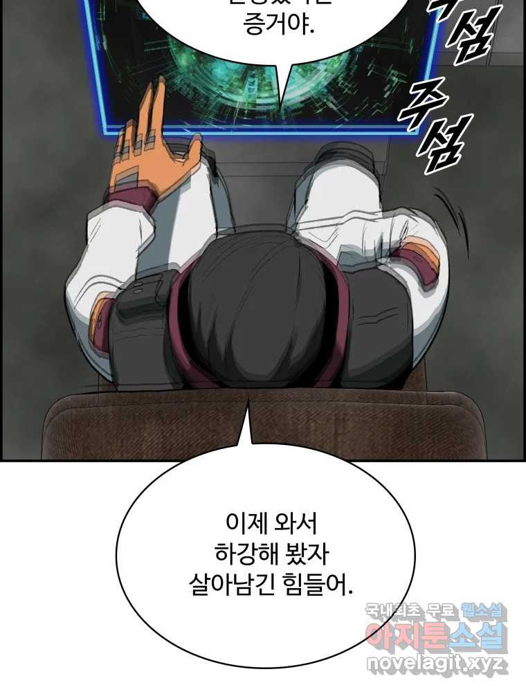 복마전 29화 분리 77