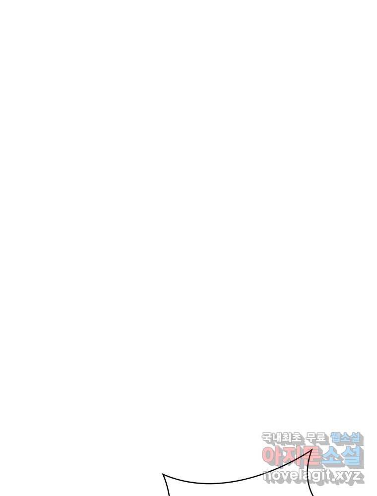 복마전 29화 분리 78