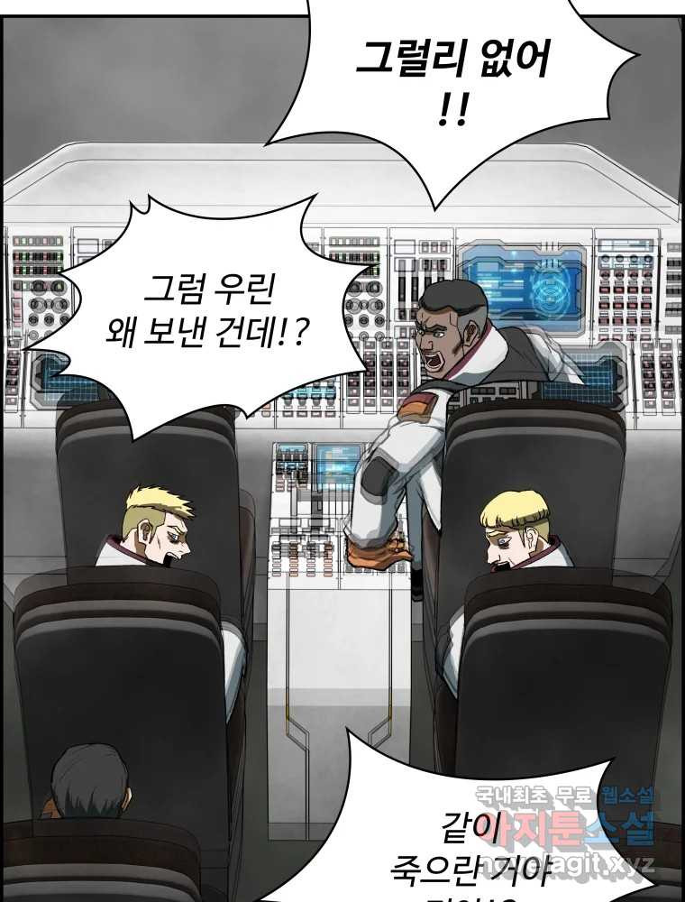 복마전 29화 분리 79