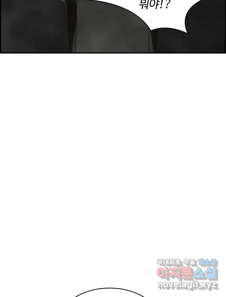 복마전 29화 분리 80