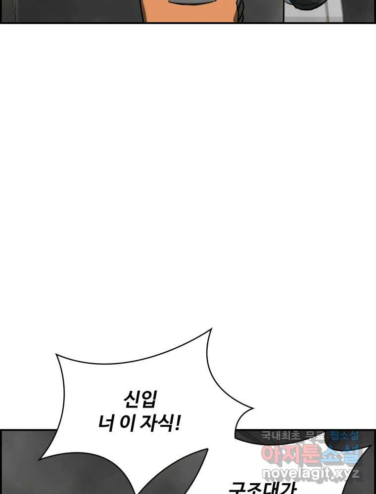 복마전 29화 분리 82