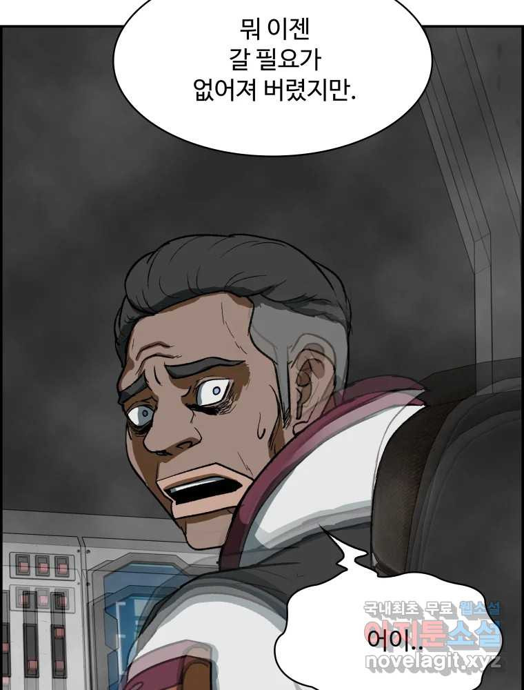 복마전 29화 분리 87