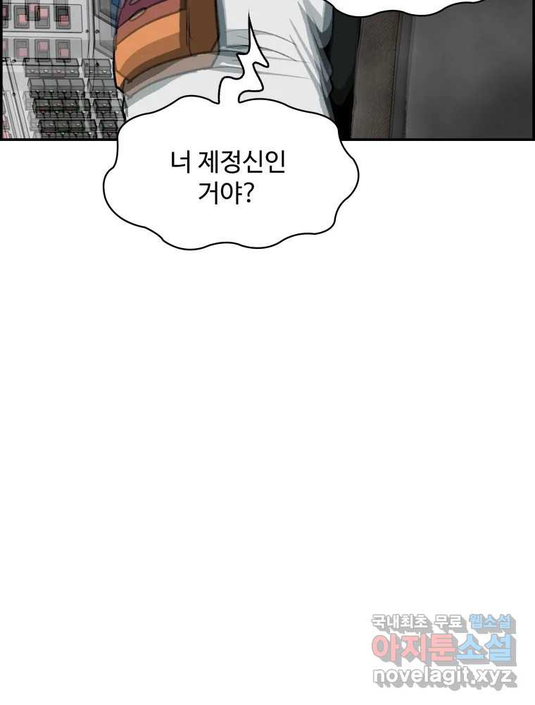 복마전 29화 분리 88