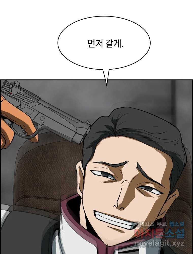 복마전 29화 분리 92