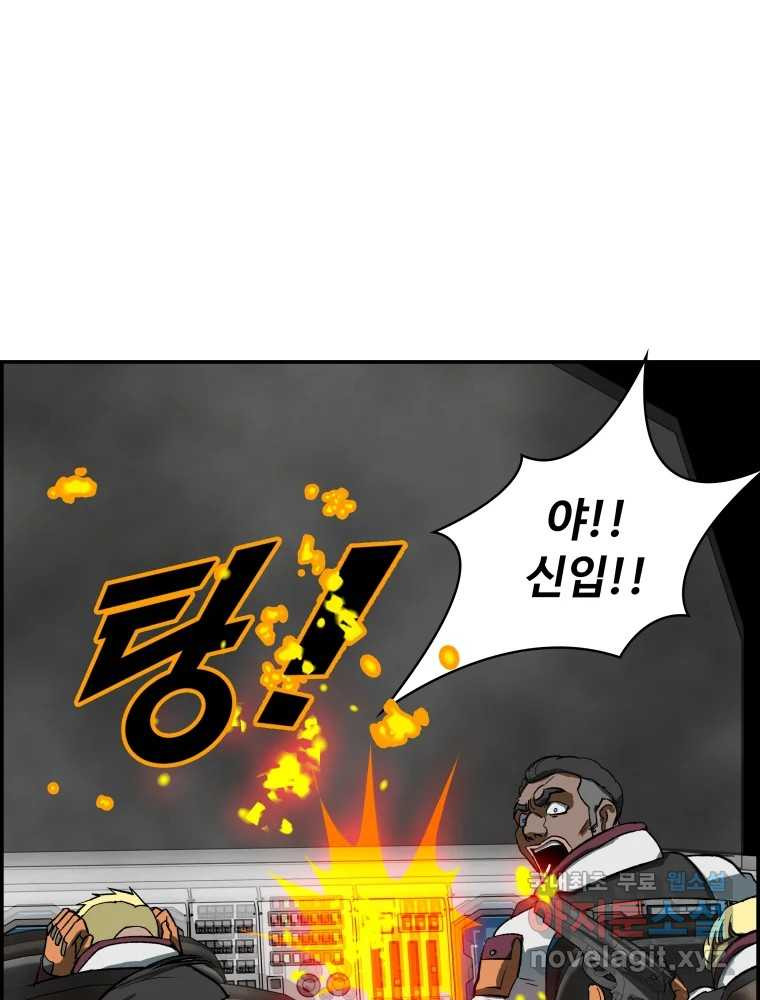 복마전 29화 분리 94