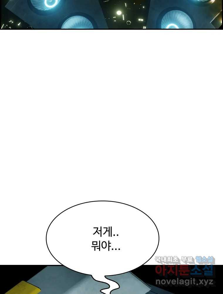 복마전 29화 분리 99