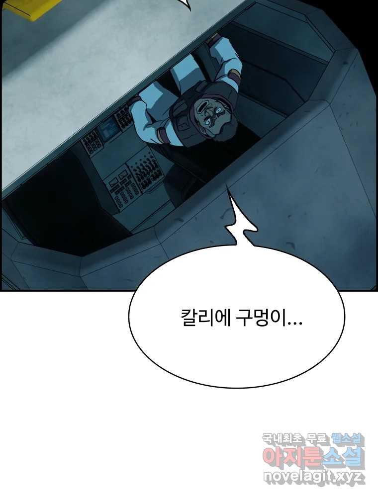복마전 29화 분리 100